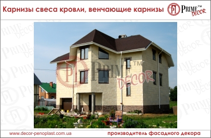 Карнизы свеса кровли
